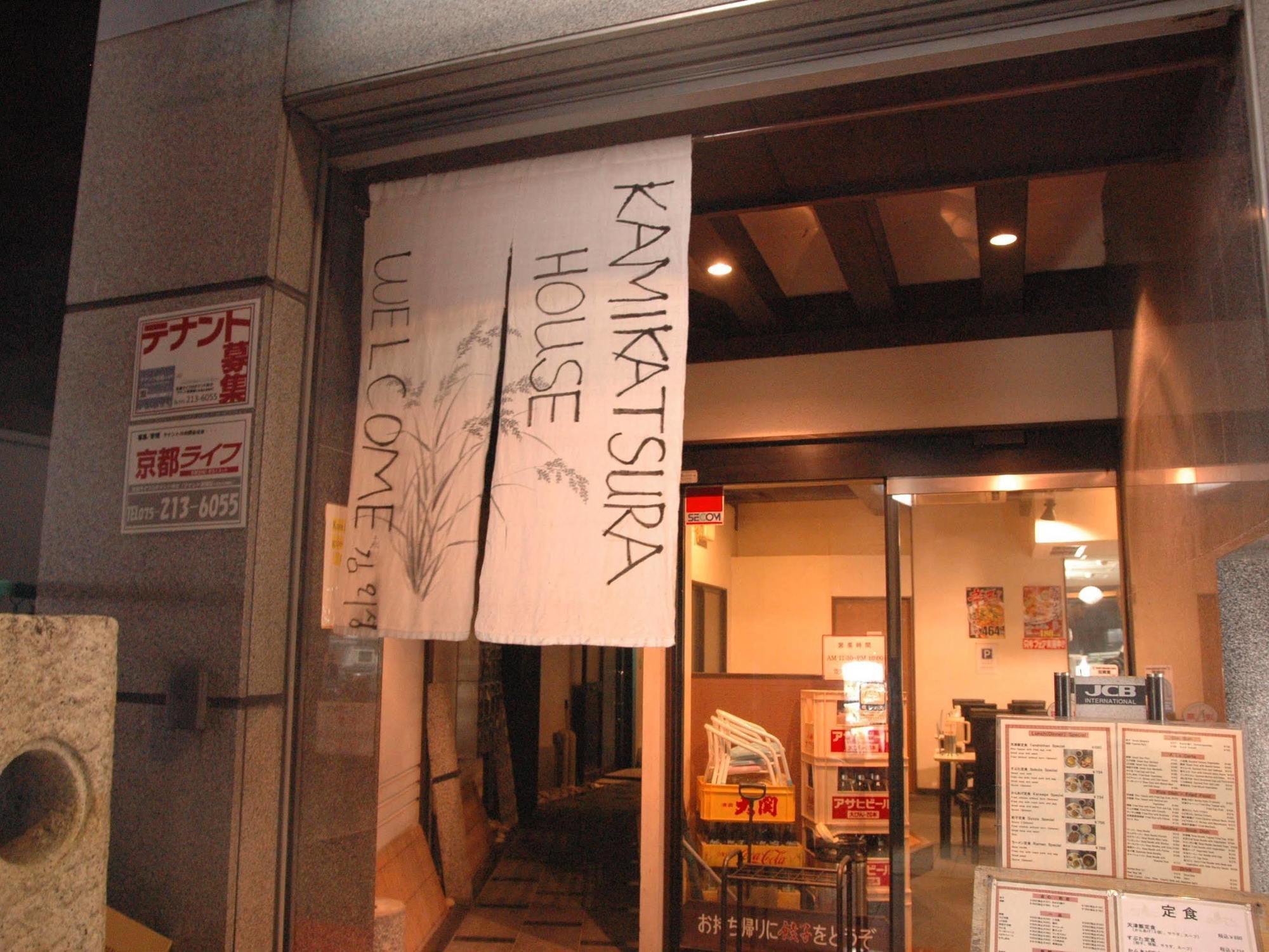 Kamikatsura House Hotel Kyoto Exterior photo